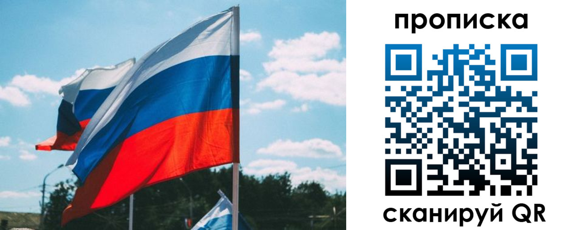 прописка поиск в Татарстане